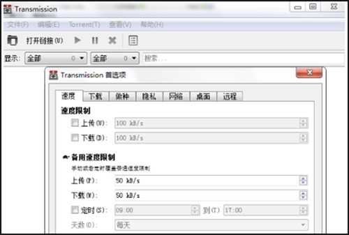 Transmission��ɫ�ⰲװ������