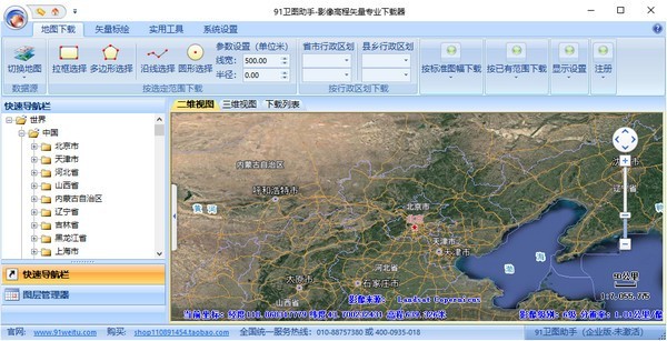 91��ͼ������ɫ��