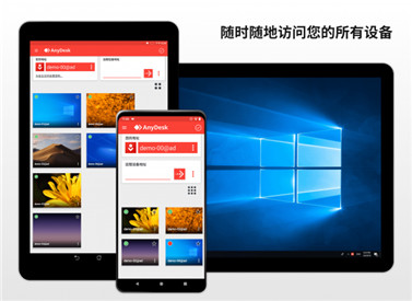 anydesk安卓版下载