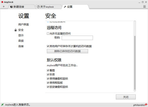 AnyDesk�ٷ�����