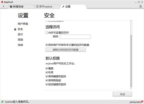 AnyDeskԶ���������