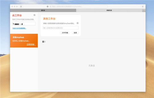 AnyDesk Mac������Ѱ�