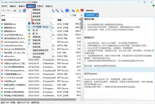 anytxt��ɫ���İ�