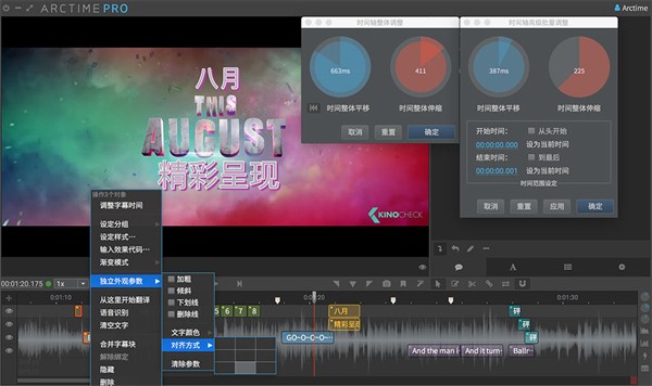 arctime mac��2024����