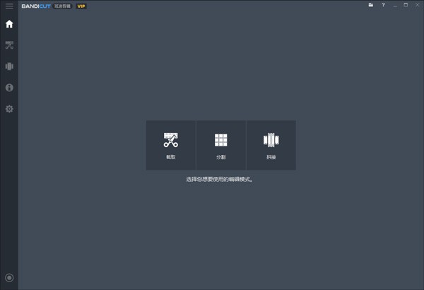 bandicut��ɫ������