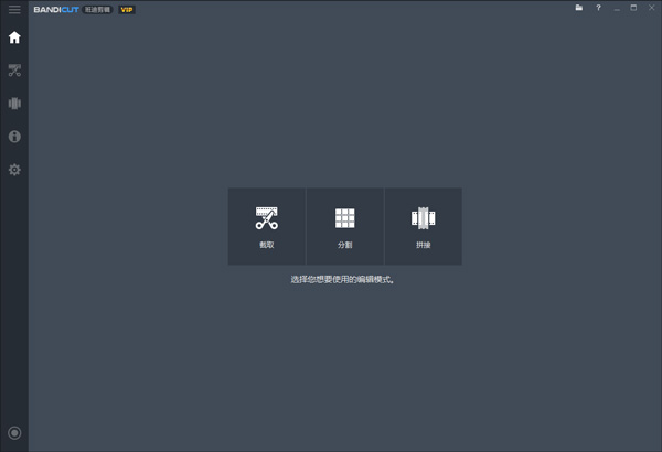 bandicut�ƽ���ˮӡ