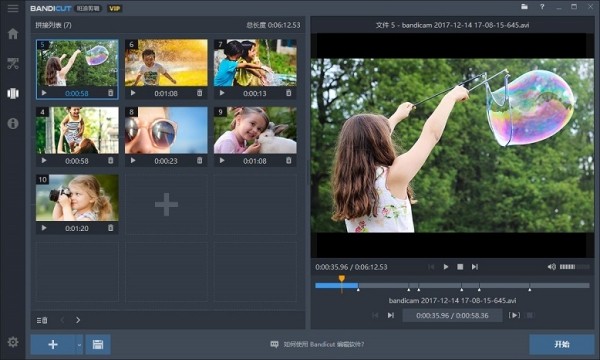Bandicut绿色版注册机下载