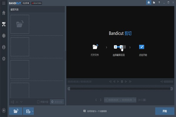 Bandicut��ɫ��ע�������