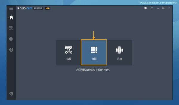 Bandicut班迪剪辑下载