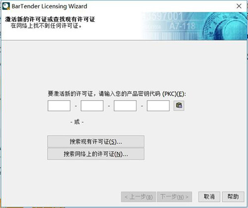 BarTender2021������ɫ��