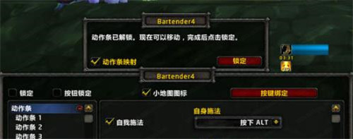  ħ������ȫ�ܶ�����bartender4����