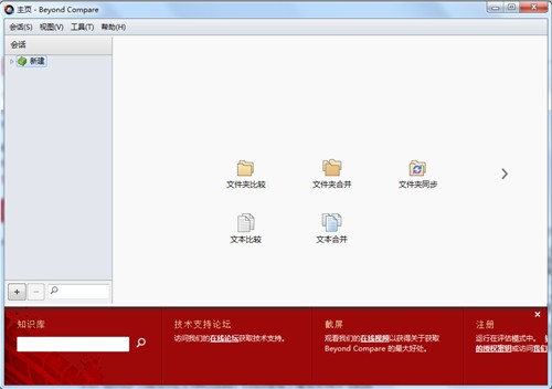 Beyond Compare4����