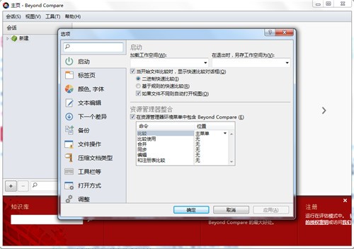 Beyond Compare����2021