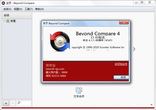 Beyond Compare4��ɫ��