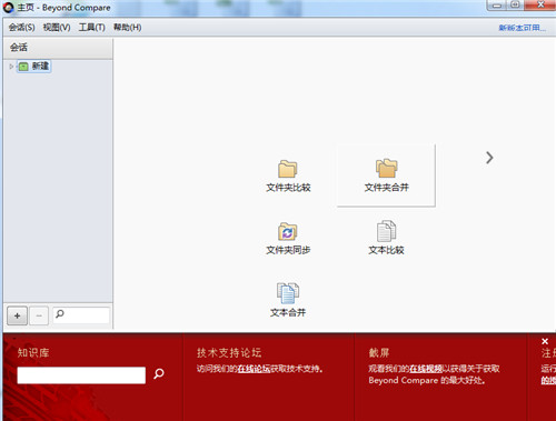 Beyond Compare4����