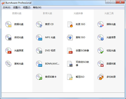 burnaware绿色版吾爱下载