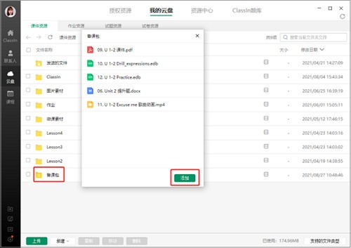 classin�Ͽ��������԰�����