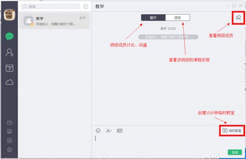 classin�Ͽ��������԰�����