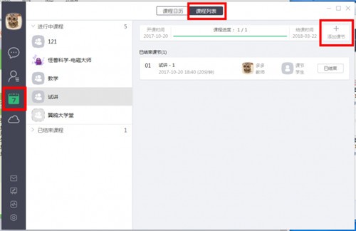 classin�Ͽ��������԰�����