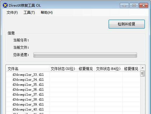 dx�޸�����win10