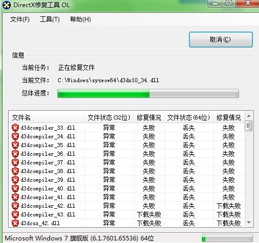 dx�޸�����win10