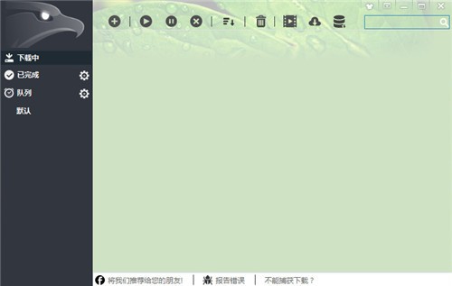 EagleGet���ı�Я��