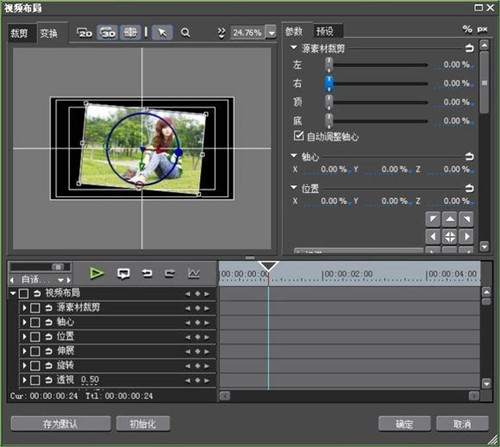 EDIUS7����������ɫ��
