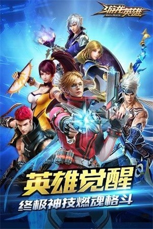 游龙英雄手游下载