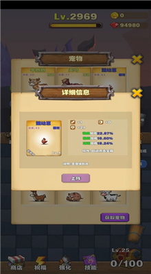 勇者试炼合成内购版下载