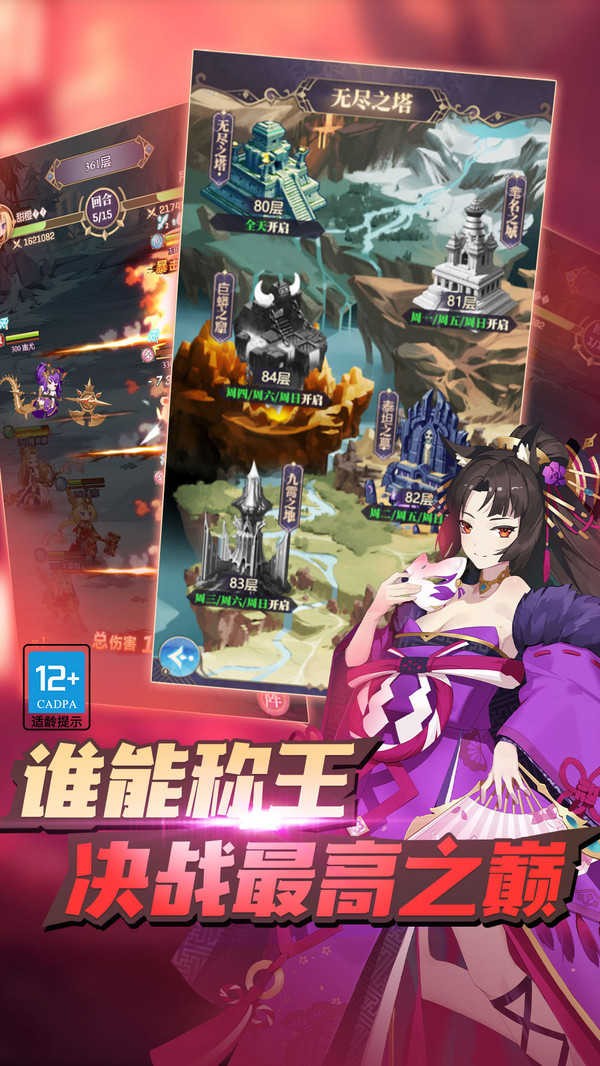永夜之役手游下载