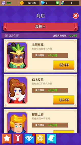 英雄制造工厂原版下载