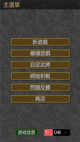 英雄黎明ios最新版下载