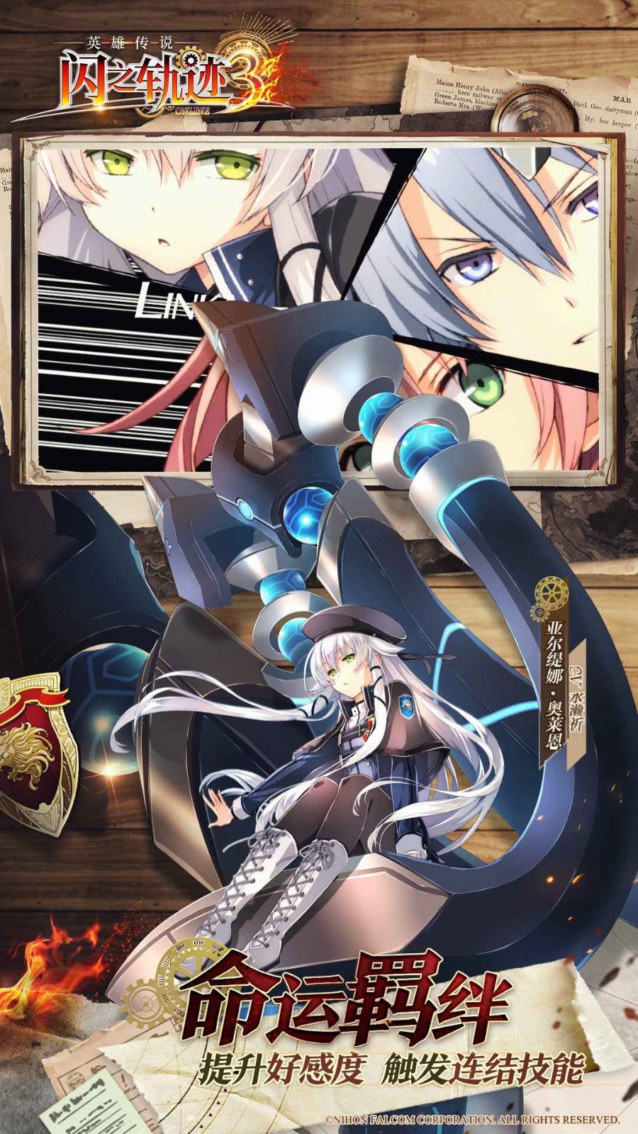 Ӣ�۴�˵��֮�켣3