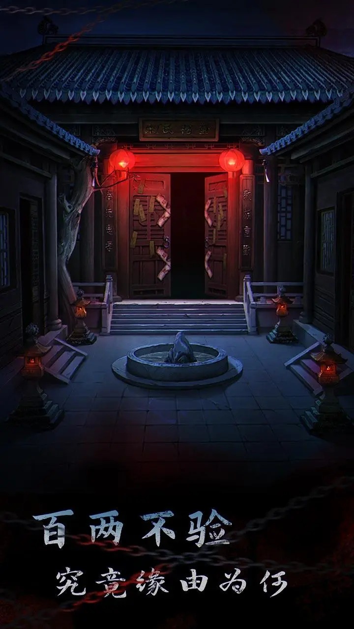 引魂铃2破阵子手游下载