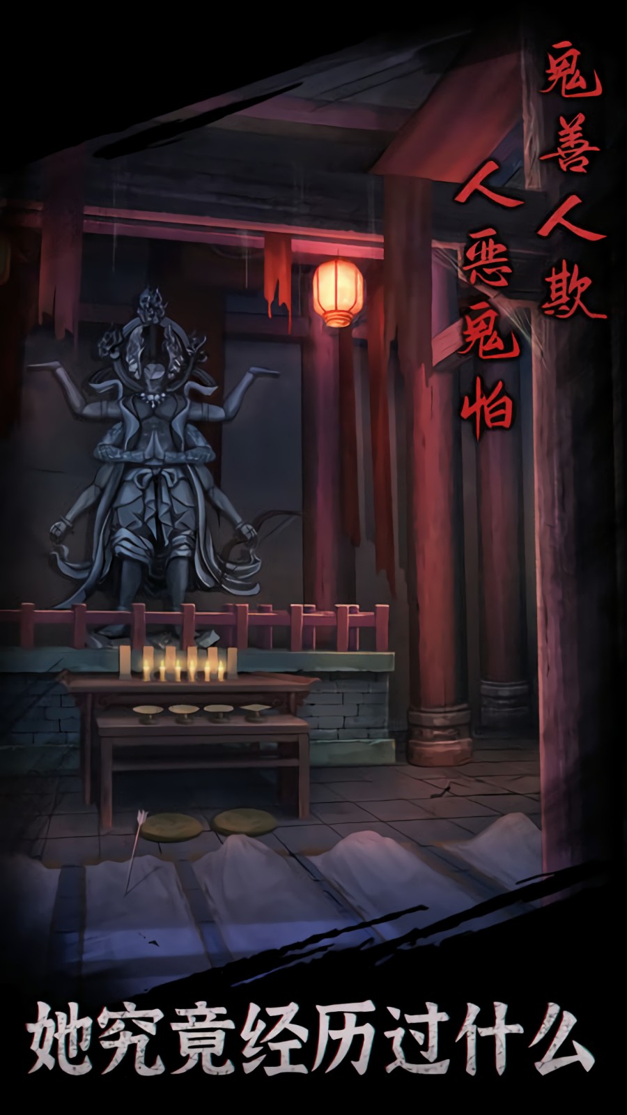 引魂铃下载