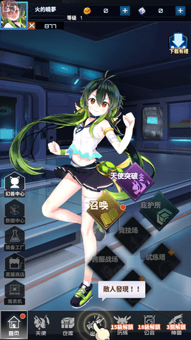 妖姬天下手游下载