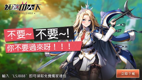 妖姬天下单机版手机版2024下载安装