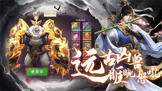 山河赋妖姬OL手游下载