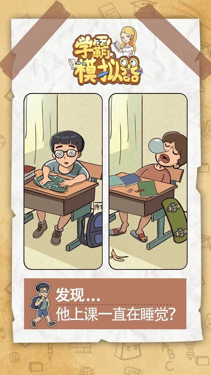 ѧ����Ϸ����