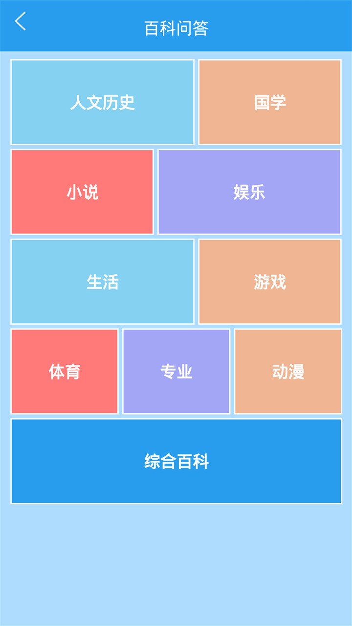 学霸游戏下载安装最新版