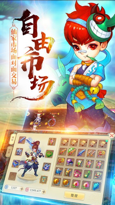 修仙物语手游满v版下载安装