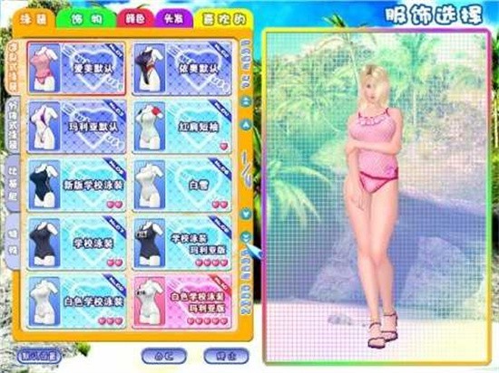 性感沙滩3汉化内购版下载