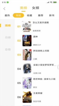 星遇游戏免费下载