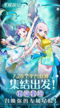 星耀战纪鸿蒙版