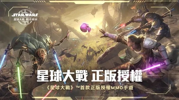 星球大战银河冲突手游下载安装