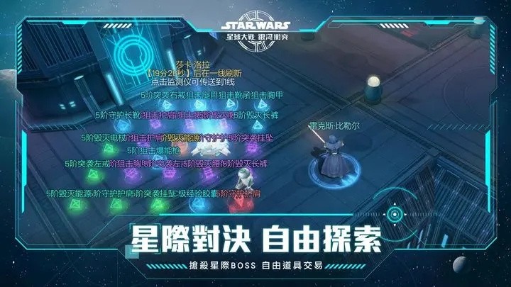 星球大战银河冲突手游下载安装