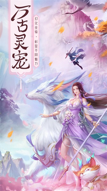 心剑奇缘内购版无限勾玉