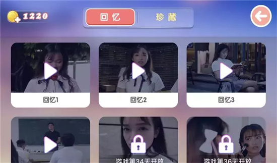 心动女生无限金币无限钻石手游下载