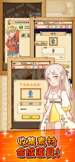 笑容的炼金术师内购版