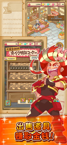 笑容的炼金术师内购版